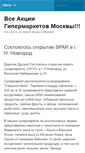 Mobile Screenshot of moscow-hypermarket.ru
