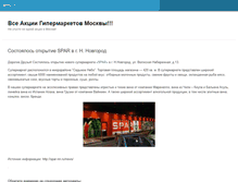 Tablet Screenshot of moscow-hypermarket.ru